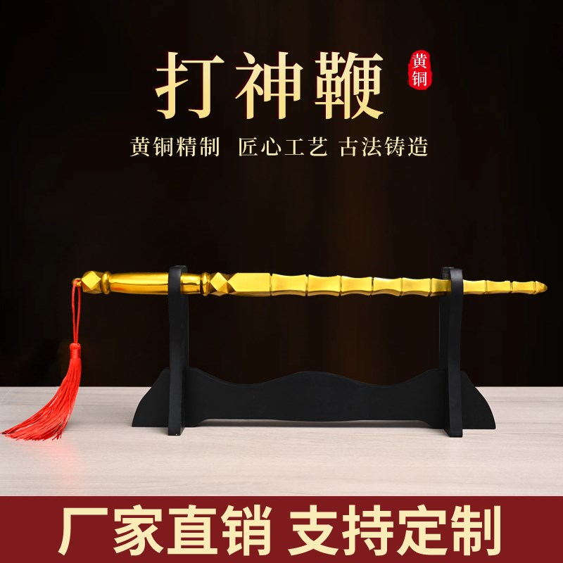 铜打神鞭法器姜子牙四方锏鞭w客厅办公室工艺品摆件黄铜实心打神