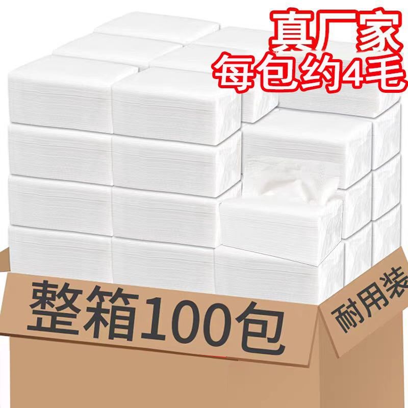 商用纸巾抽纸整箱批酒店宾馆实惠装小包餐巾纸饭店餐X厅卫生纸