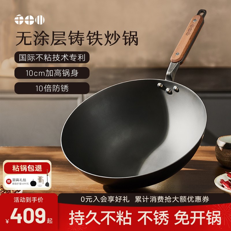【新品】千十川铸铁m锅不粘锅无涂层铁锅多功能一体炒锅加深不粘