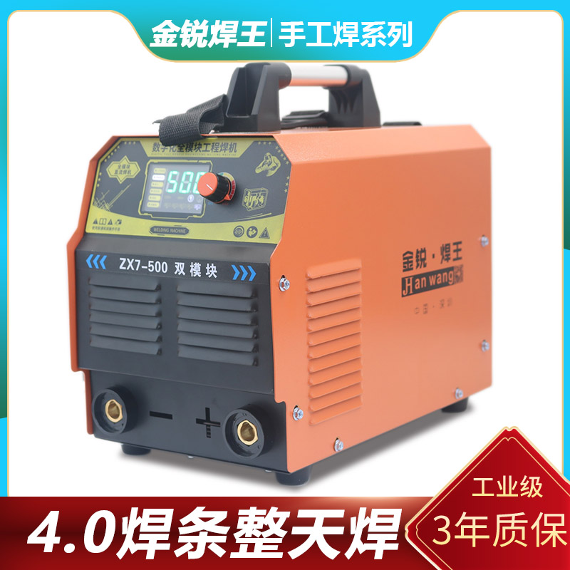 电焊机380v工业级50p0三相手工焊机便携式工程机数字化长焊4.0焊