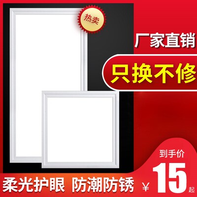 集成吊顶aled灯卫生间浴室嵌入式厨房天花平板灯铝扣板厨卫吸顶灯
