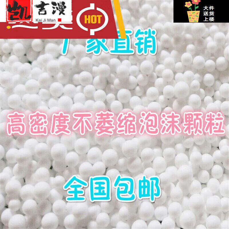 懒人沙发填充物epp颗粒保丽龙懒人沙发豆H袋抱枕布偶泡沫粒子3-5m