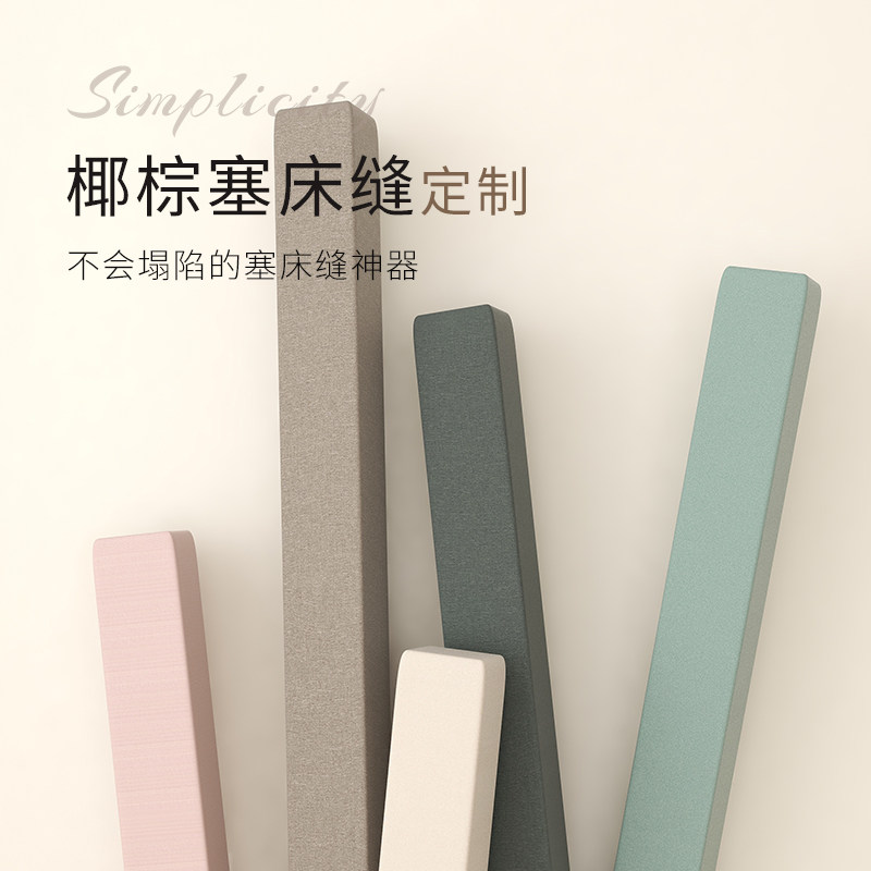 简约现代长方形靠n枕 可客制化床头椰棕塞条 长条抱枕