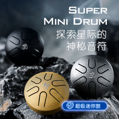 华蜀迷你空灵鼓3寸m6音mini小鼓口袋乐器学生玩具男女儿童礼物