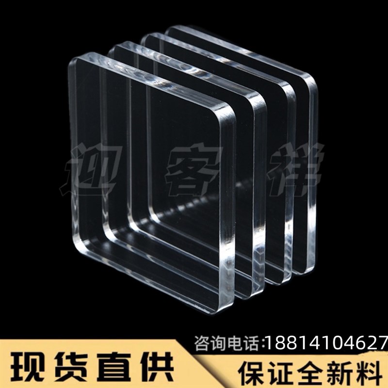 高透明亚克力板磨砂有机玻璃10 20 30 40 50抛光雕X刻定制热弯镭