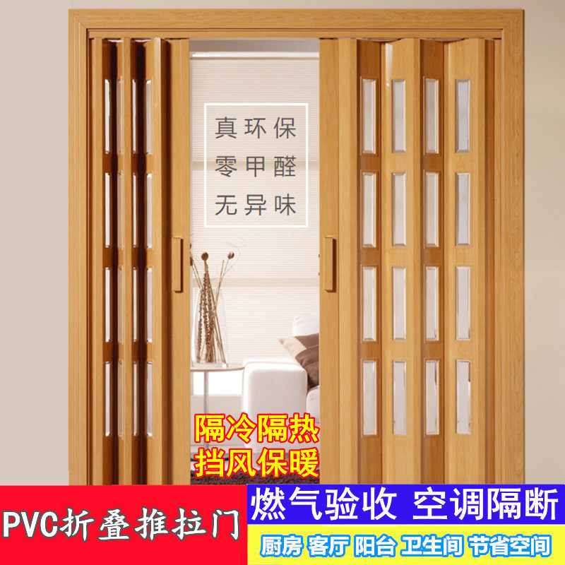 pvc折叠门推拉门百叶门空调隔断门帘厨I房阳台客厅简易门隐形移门