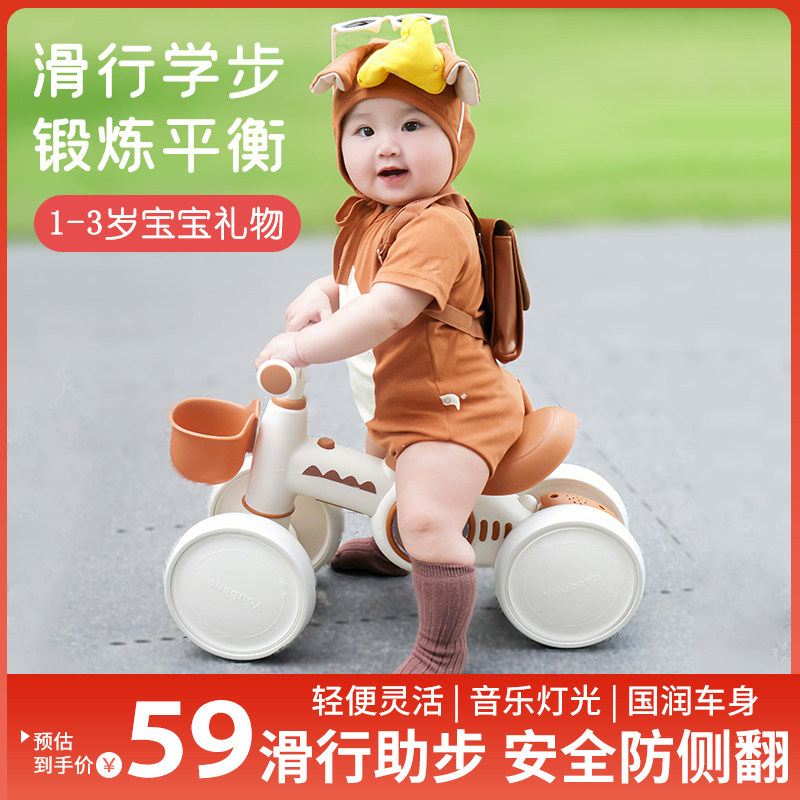 儿童平衡车1一3岁宝宝学t步车婴幼儿无脚踏滑步小孩四轮滑行溜溜