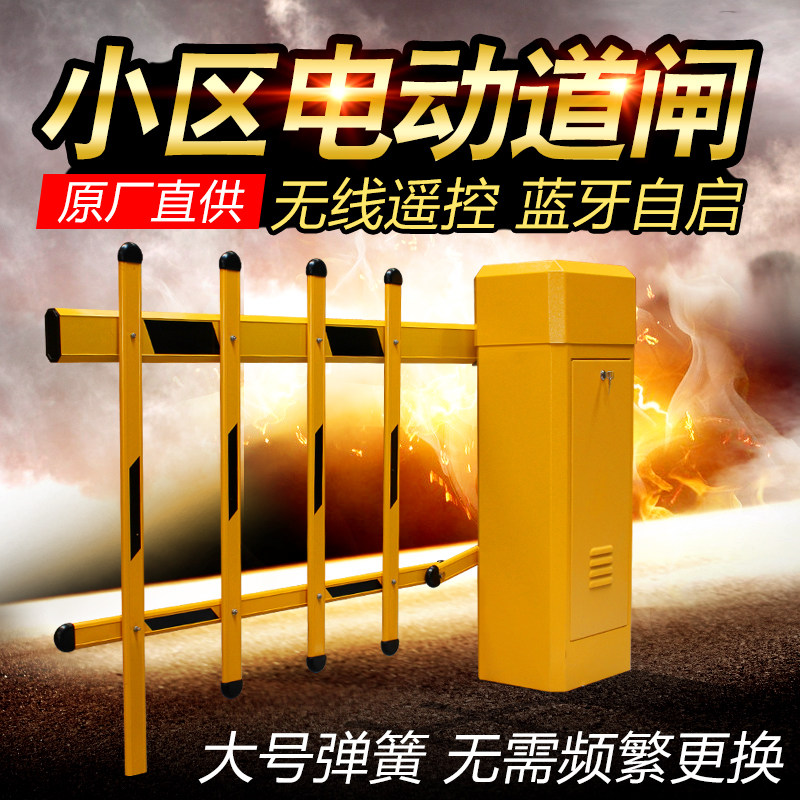 鹰谭物业社区智能车库擡杆门工地学C校停车场闸杆电动栅栏栅栏机