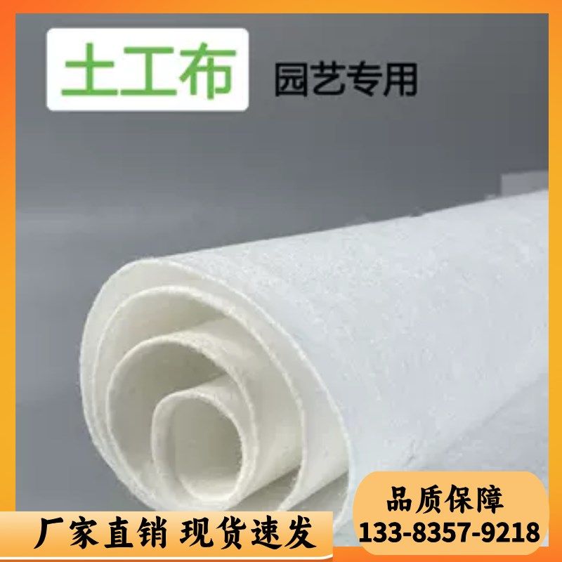土工布工程布白色无纺布滤渗水公路养护保L湿毯桥梁护坡混凝土养