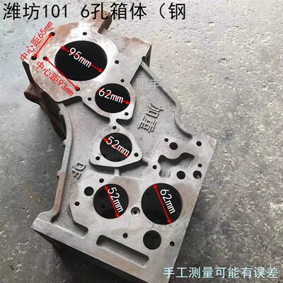 农用手扶拖拉机配件潍坊r101 6孔箱体 行走箱壳体 变速箱