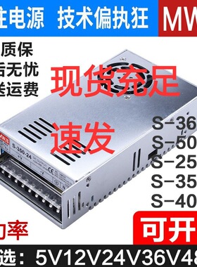 变压器LED开关电源S/NES-250/350/400-H24v15A直流恒温5V监控转12
