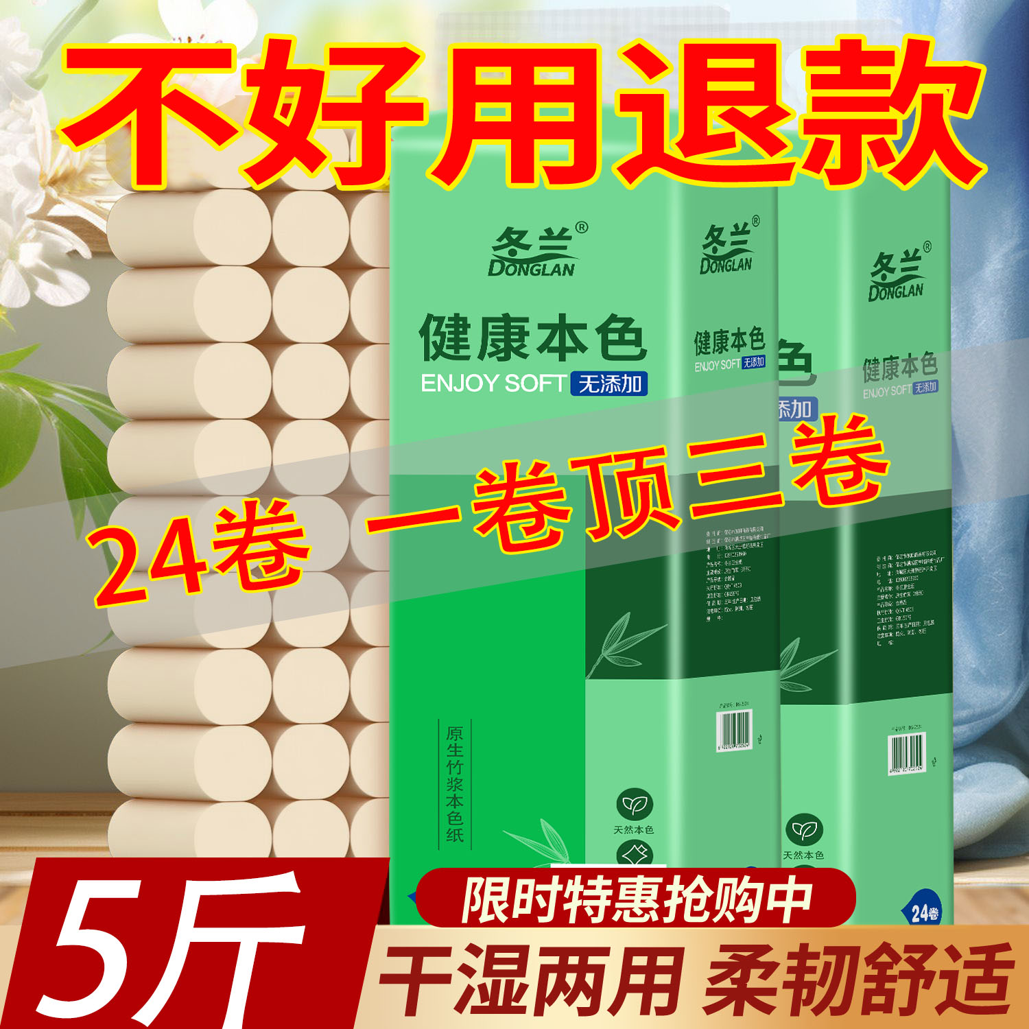 5斤装卫生纸卷纸家用实惠装厕纸专用纸巾无芯卷筒纸整.箱手纸