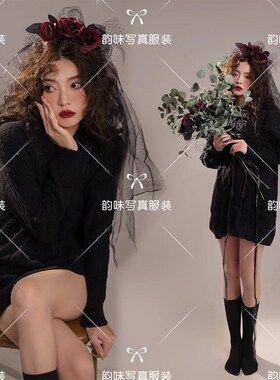 23年新款影楼拍照主题服装黑色韩系慵懒氛围感毛衣个人Z艺术照服