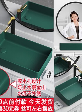 偏口排水偏孔侧边长方形带溢水孔台上盆洗衣机柜T上墨绿色洗手脸