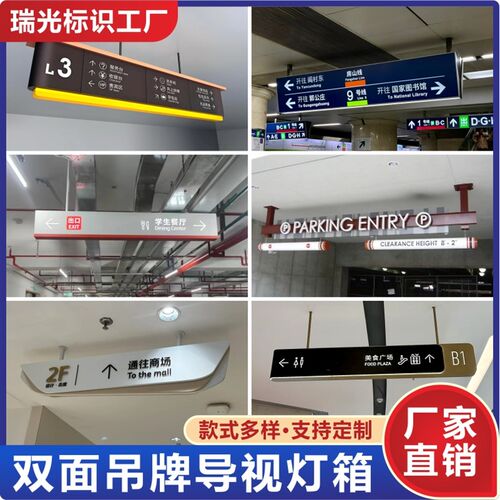 商场吊牌灯箱指示牌广告牌收银柜台J地下车库超市悬挂双面