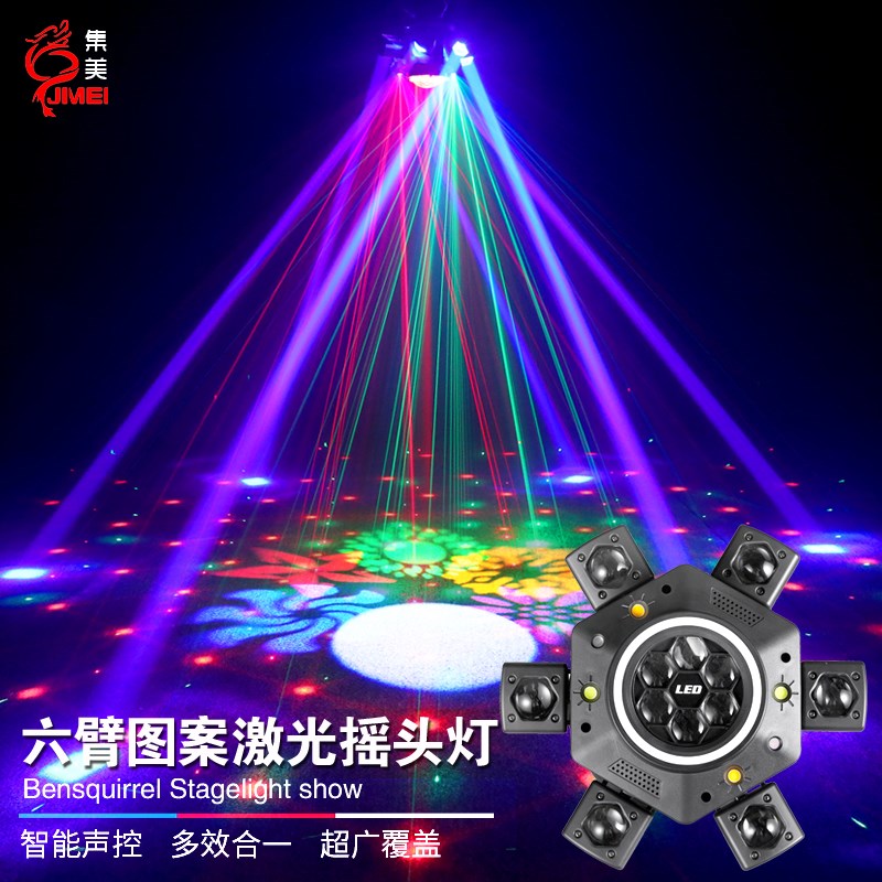 家庭ktbv气氛灯酒吧旋转蹦迪灯包房声控七彩灯爆闪光束灯舞台灯光