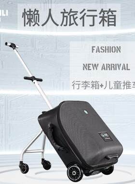 百奇丽QBOX登机箱20寸懒人z行李箱婴儿童推车旅行箱可坐拉杆箱