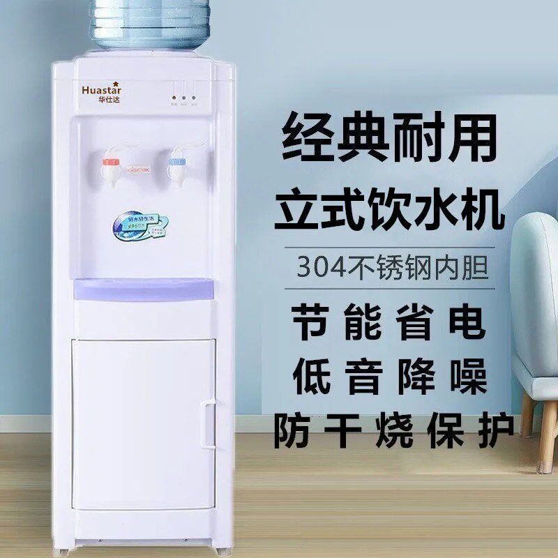 立式饮水机家用温热冰热学校台式桶装水柜式制冷制热全自动饮水器