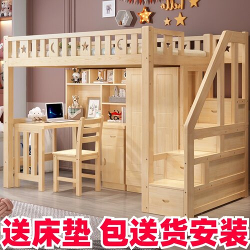 实木上床下桌组合床儿童高低w上下床带书桌衣柜多功能一体高架床