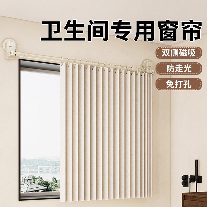 浴室窗帘防走光卫l生间窗户专用防水免打孔洗手间遮光小窗户遮挡