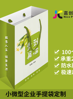 手提袋定制纸袋印刷企业礼品袋子定做包装订做广告购物袋制作印lo