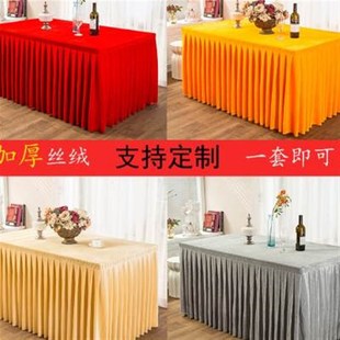 定制会议桌布桌裙长方形办公室签到活动丝绒绒布桌布台布桌罩桌套