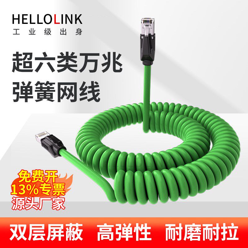 弹簧网线万兆超i六类双屏蔽千兆工业高柔拖链监控专用伸缩螺旋网