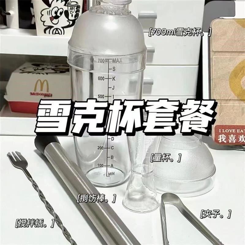 奶茶饮料手打手摇摇o杯酒器套装饮品制作雪克杯暴打柠檬茶工具