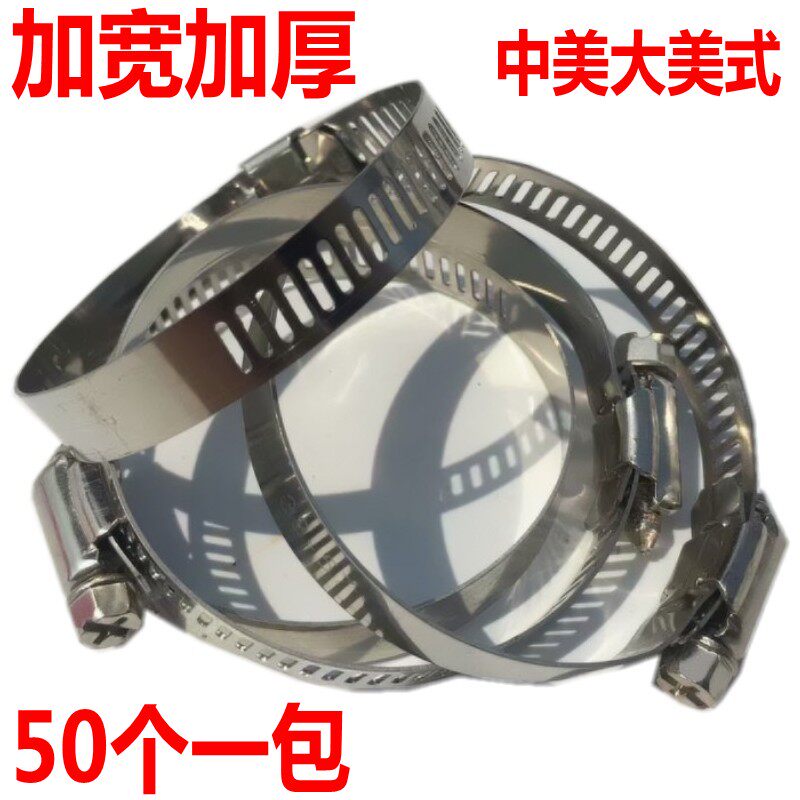 中美式大美式喉箍不锈钢抱箍卡扣夹子管H夹管箍扣排水管夹 寸管扣