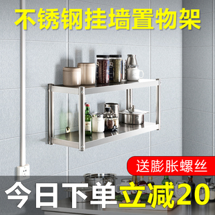 厨房不锈钢挂墙置物架q上墙吊架托壁挂式调料架饭店收纳碗架展示