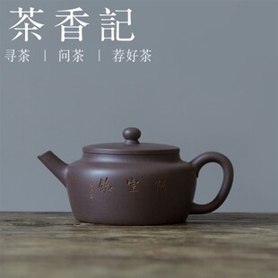 茶香记 紫砂壶 青灰泥微雕 桑扁壶 刻绘 陋室铭 文人X壶 传统壶型