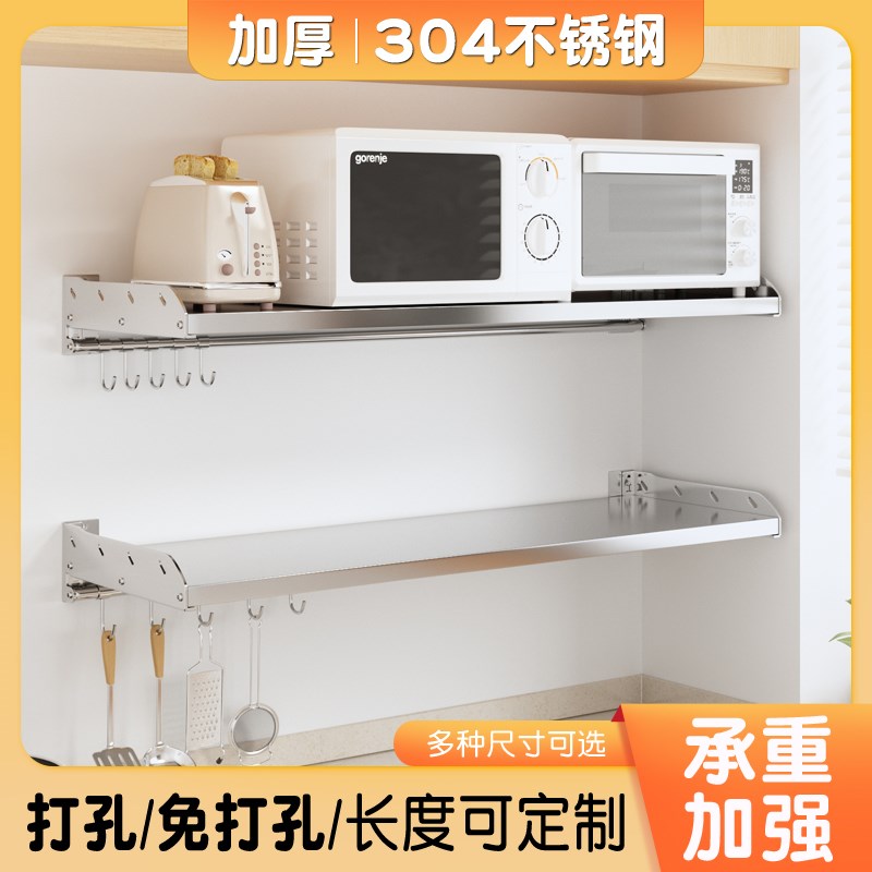 304不锈钢厨房墙m上置物架微波炉烤箱固定支架壁挂式免打孔收纳层