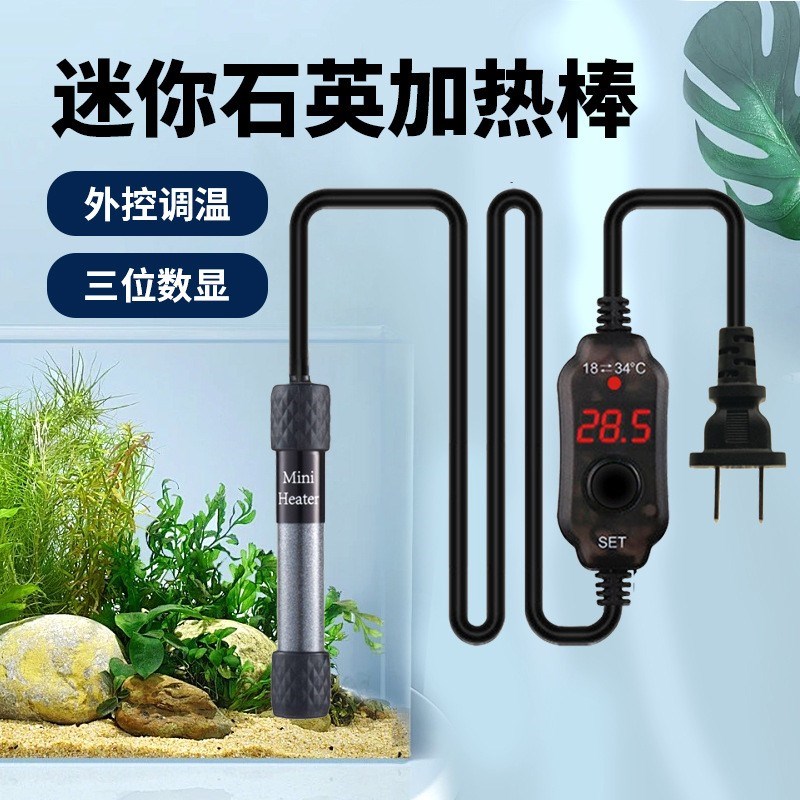 鱼缸加热棒自动恒温离水断电防爆防干烧L小型加温棒龟缸低水位