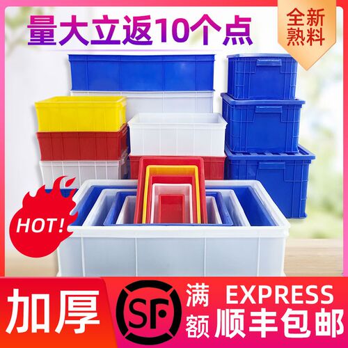 长方形五金工具盒加厚零件盒周转箱塑料盒物M料盒螺丝盒胶框配件
