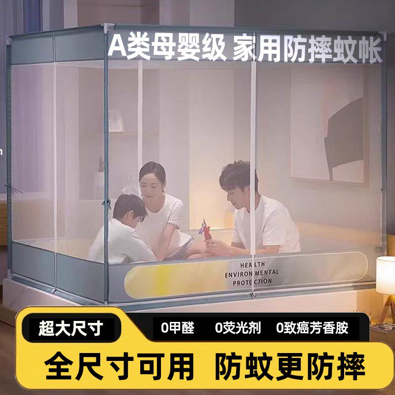 防摔蚊帐子母床蚊帐1米8大床蚊帐婴儿床幔围栏防止掉床全包型