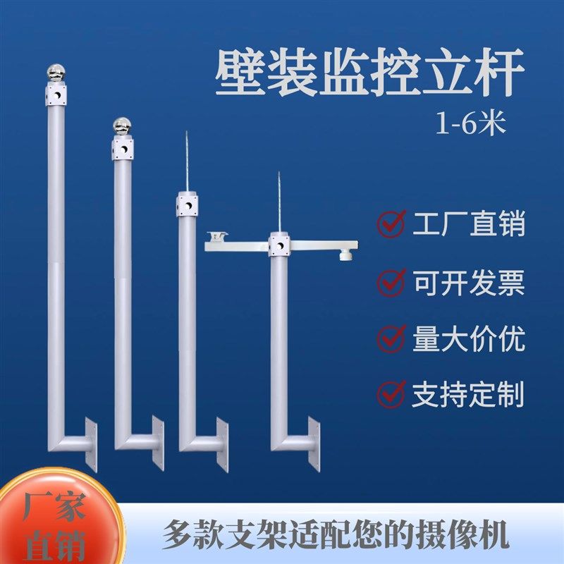围墙壁装监控L型侧装吸墙立杆W支架枪机球机
