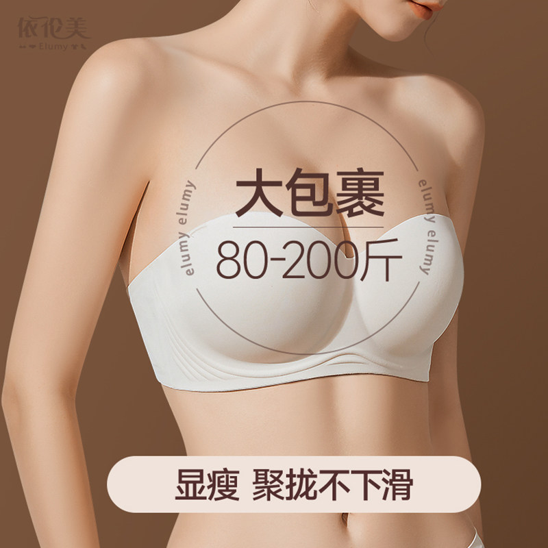 内衣女大胸显小胸无肩带防下垂上托 D托聚拢防滑薄款半杯罩大尺码