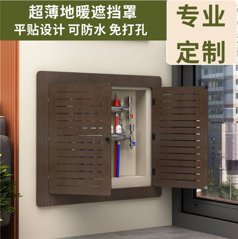 墙面洞口地暖分水器遮挡门 贴墙遮挡盖检修M口开关弱电遮挡装饰罩