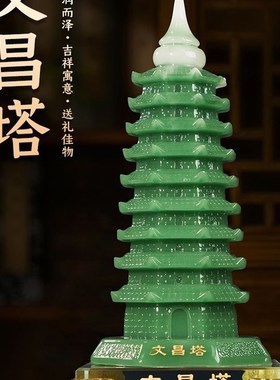 文昌塔工艺品九层摆件学生送老师B毕业纪念礼物办公室书房桌面装