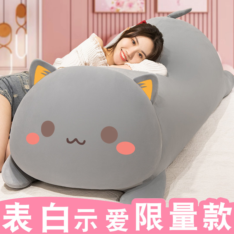猫咪毛绒玩具长条夹腿睡觉抱x枕大号玩偶抱抱熊公仔布娃娃可爱女