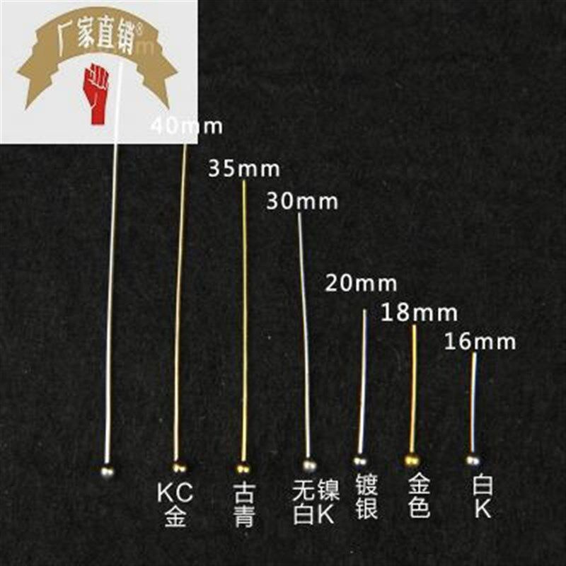 Diy球形針配h件多尺寸可选铜质球针多用途大头针串珠材料现货