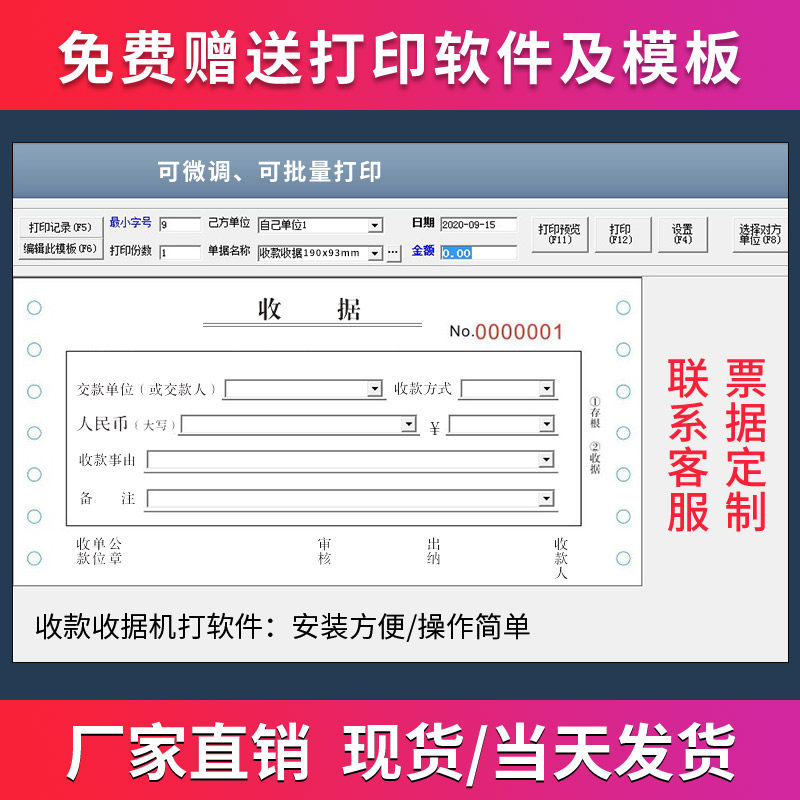 机打收款收据印刷送货单定做订货单定制销货清单单据出入库单表格