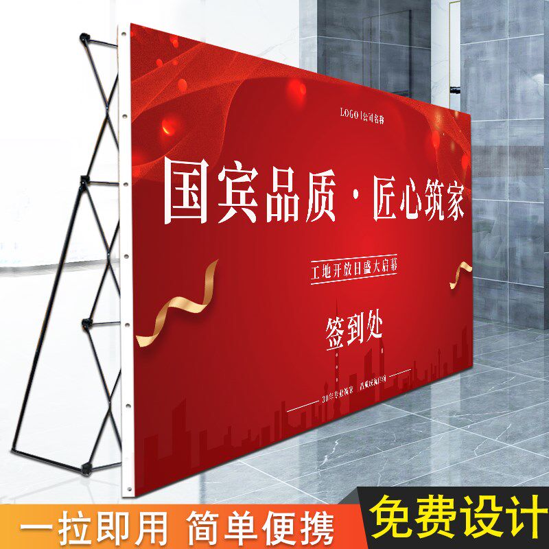 铁质拉网展架KT板展示架折叠背景板便携广告架定制喷绘布舞台背景