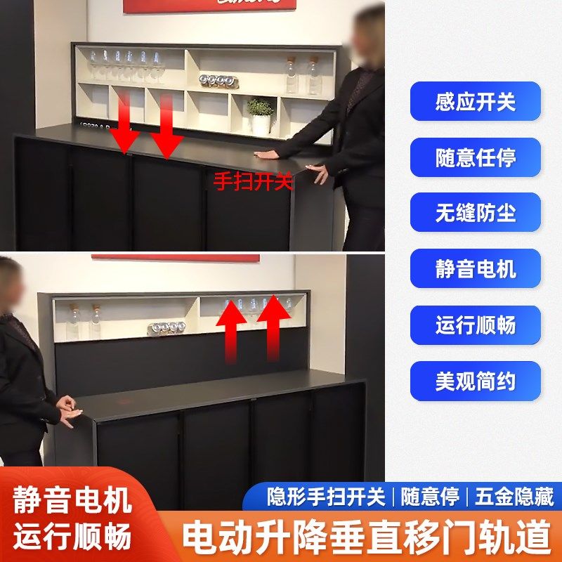 电动手扫开关升降垂直移门t隐形轨道智能上下随停厨壁柜门防尘五