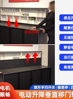 电动手扫开关升降垂直移门t隐形轨道智能上下随停厨壁柜门防尘五