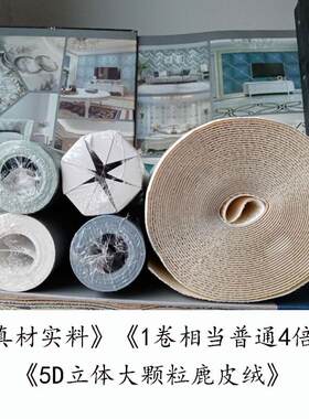 壁纸现代简约高档客m厅电视背景墙卧室影视墙5d鹿皮绒墙纸条纹素