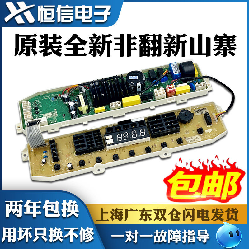 LG变频洗衣机按键控制显示面板T70MS33PDE 60 EBR70918Y502电脑板