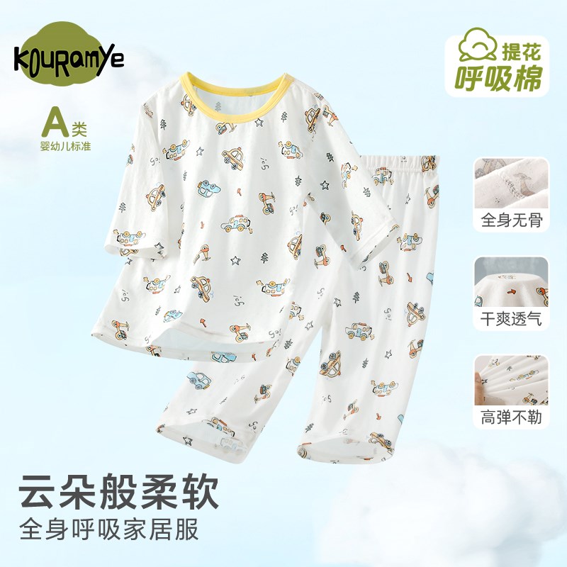 夏季薄款男女宝宝满印莫棉提花家居服七分袖儿童U套装透气七分裤