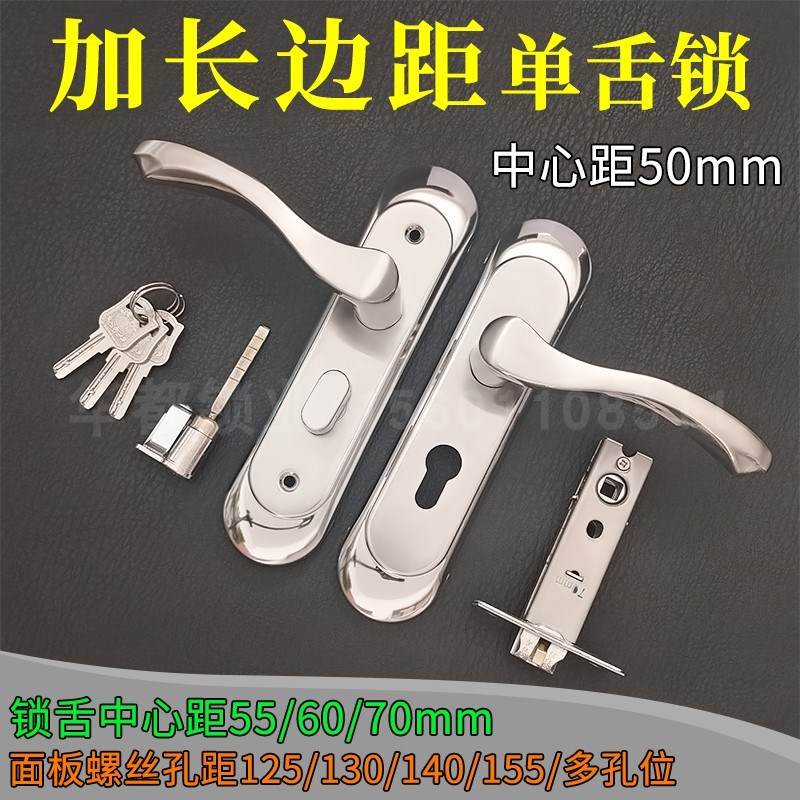 小50单舌执手锁孔距140/155/55/60/70锁舌卧室房门锁体木门单舌锁