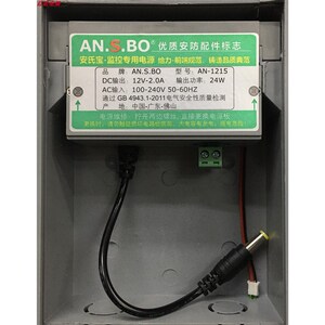 AN.S.BO安氏宝监s控专用电源防水防尘安防配件防水电源